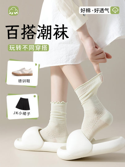 Белые носки средней длины для женщин, тонкие летние, из многослойного хлопка, бесшовные, дышащие, из ледяного шелка, с кружевом, для беременных, на весну и осень.