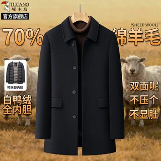 啄木鸟双面羊毛大衣男羽绒内胆中长款冬季加厚呢子毛呢外套爸爸装