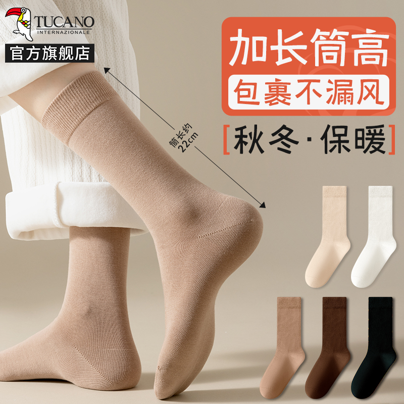 Women's Mid-Calf Cotton Socks for Autumn and Winter, Seamless Maternity Socks, Warm and Thickened, 2026 Winter Women's Long Socks Women's Mid-Calf Cotton Socks for Autumn and Winter, Seamless Maternity Socks, Warm and Thickened, 2026 Winter Women's Long Socks