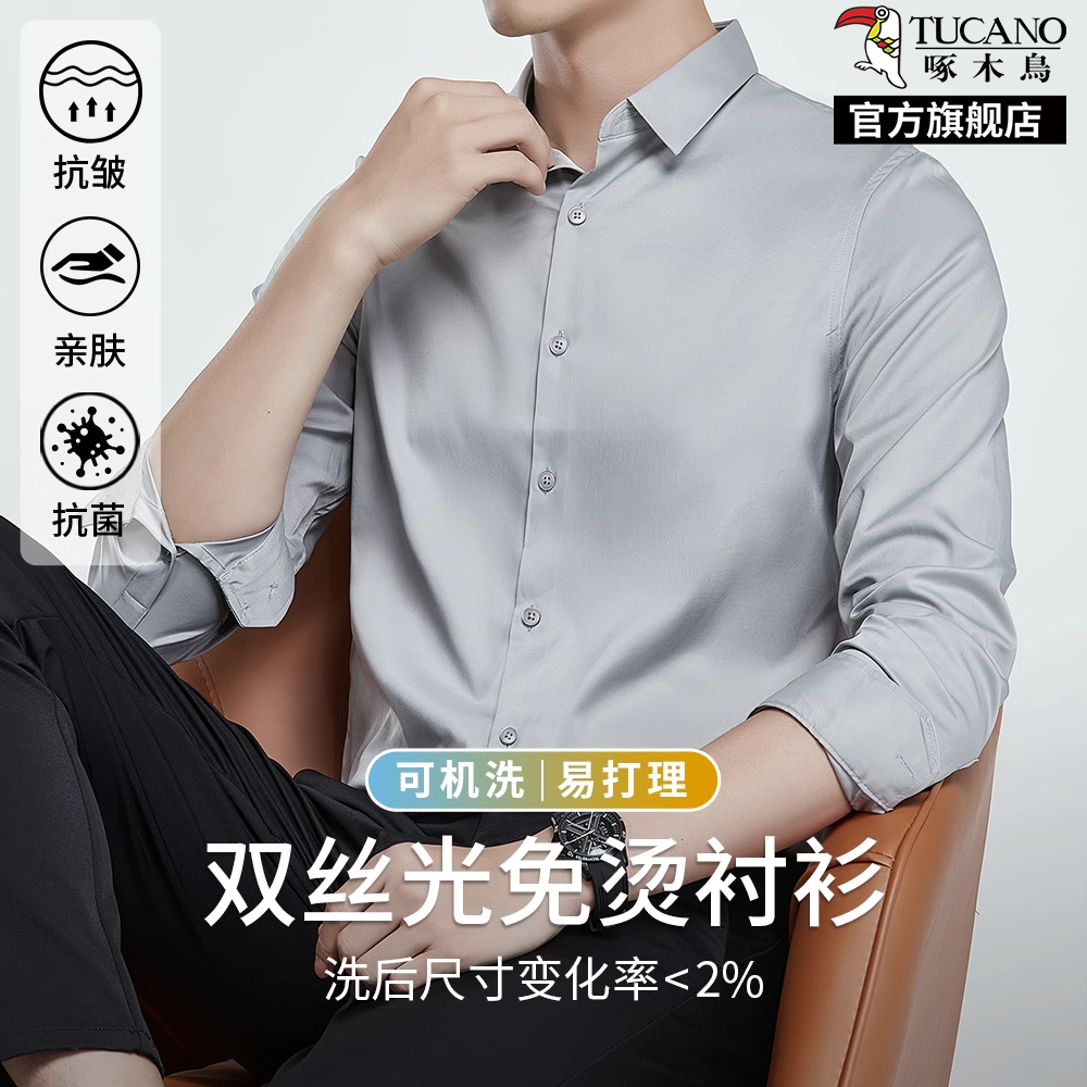 ウッドペッカーアイスシルク長袖シャツメンズ夏薄手高級シルケットノンアイロンビジネスプロフェッショナルフォーマルウェアインチシャツK