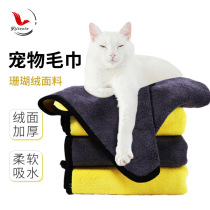 New coral velvet pet absorbent towel soft and quick-drying multi-size bath towel for dogs and cats can be added with logo