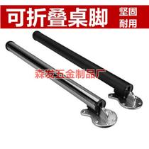 Folding cabinet support retractable feet desk table frame folding table legs table legs table leg folding table