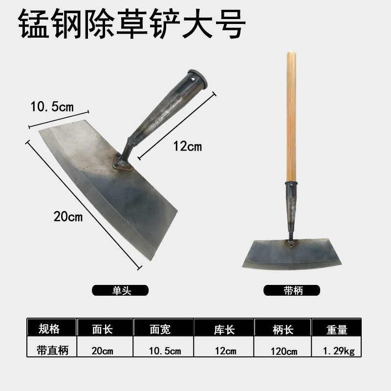 123铲草神器 推草铲子 农用工具不锈钢除草推刀除草工具锰钢锄刀