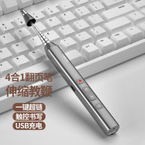 Whist F1 gray red light laser pen page turning pen ppt courseware presenter multifunctional whiteboard writing stylus