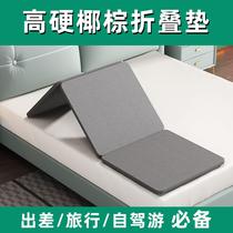 Single coconut palm folding pad waist protector bed slat mattress piece hard bed plank hard board spine protector hard brown pad self-driving trip