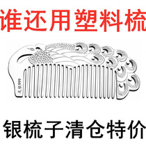 Spot silver 9999 sterling silver comb handmade thickened snowflake silver scraper for mothers Mothers Day birthday