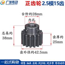Spur gear 2 5M15T 2 5 mold 15 teeth spur gear with convex step 45# steel tooth surface quenching rack gear