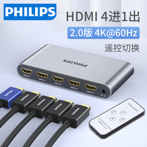 Philips hdmi switch four in and one out 4k high definition 60hz laptop set-top box display multi-in and multi-screen with audio and video two-in and three-in split-screen distribution converter