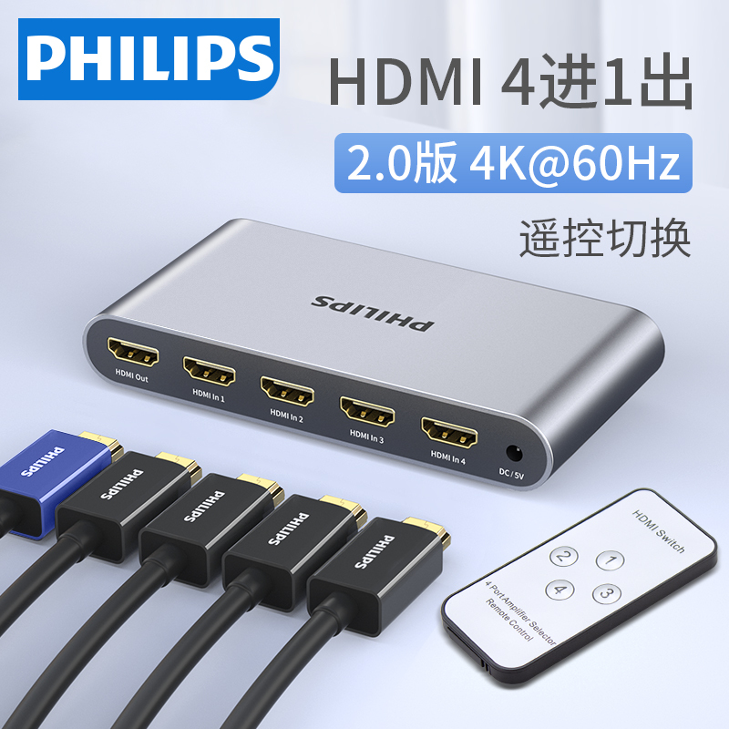 Philips HDMI Switcher Four-In-One-Out 4K60Hz High-Definition 3D Video Display Sharing Splitter for Laptop, Set-Top Box, Connecting to Monitor, Tv, Projector 3/4 in 1 Out Philips HDMI Switcher Four-In-One-Out 4K60Hz High-Definition 3D Video Display Sharing Splitter for Laptop, Set-Top Box, Connecting to Monitor, Tv, Projector 3/4 in 1 Out