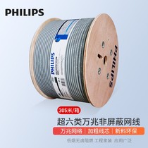 Philips Category 6A 10G network cable unshielded oxygen-free copper core low smoke halogen-free flame retardant engineering home improvement network cable