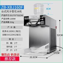 Summer snowflake ice machine fully automatic street stall snowflake ice machine ice cream machine commercial shaved ice machine snow ice machine