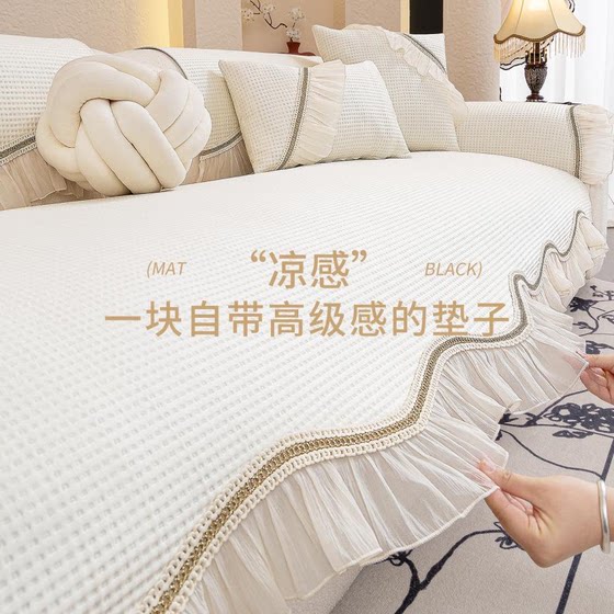 
Summer 2025 new special-shaped cold beans irregular sofa cover cushion anti-slip straight line one-slice sofa mat cushion