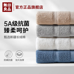 Muji 2025 New Model Towel, Pure Cotton, 100% Cotton, Face Wash, Men'S, Soft, Thick, Absorbent, for Bathing, Lint-Free