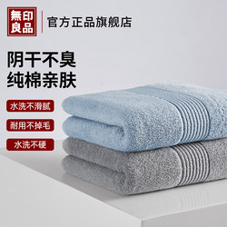 MUJI Cotton Large Towel pure cotton 2025 New arrival thickened Antibacterial Men Special Face Bath Towel
