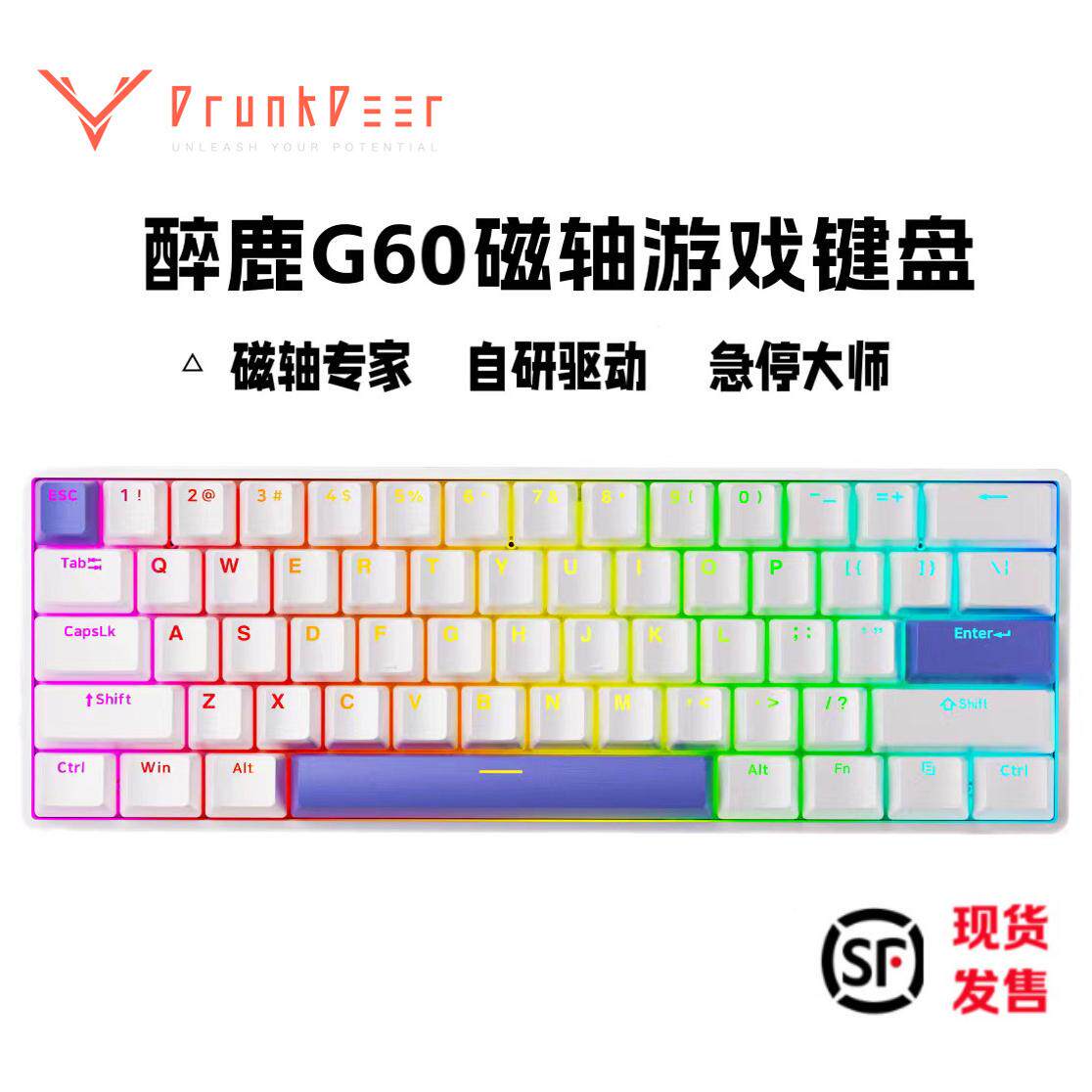 Drunk Deer醉鹿G60磁轴电竞游戏键盘瓦罗兰特电竞级对标wooting-Taobao 