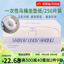 Glueckind (250 pieces fit) disposable toilet cushion for business trip cushion paper sitting poo-paper-soluble type of sitting