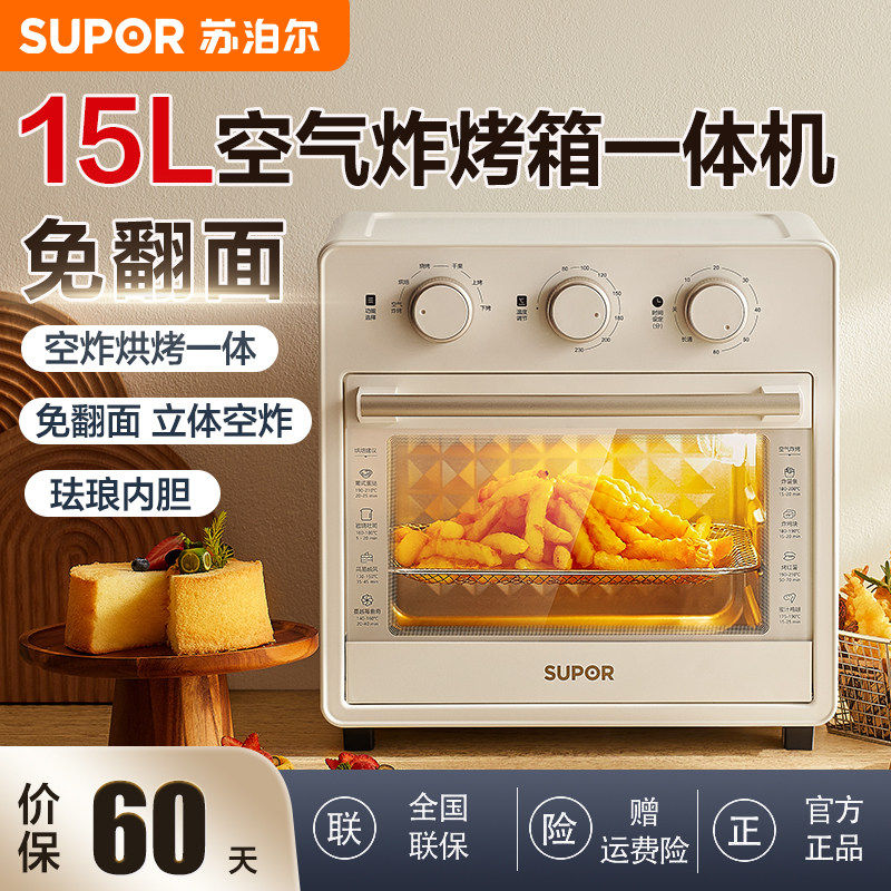 Бытовая электрическая духовка Supor air fryer объемом 15 л, многофункциональная многофункциональная машина для выпечки "все в одном", новинка