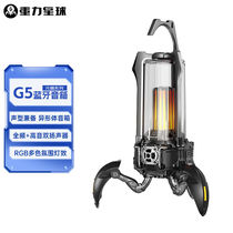Gravity Planet G5 Light Scorpion Machine Chia Bluetooth Speaker Dark Night Black Low Sound Gun Sound Hand Outdoor Camping Wind Power Race