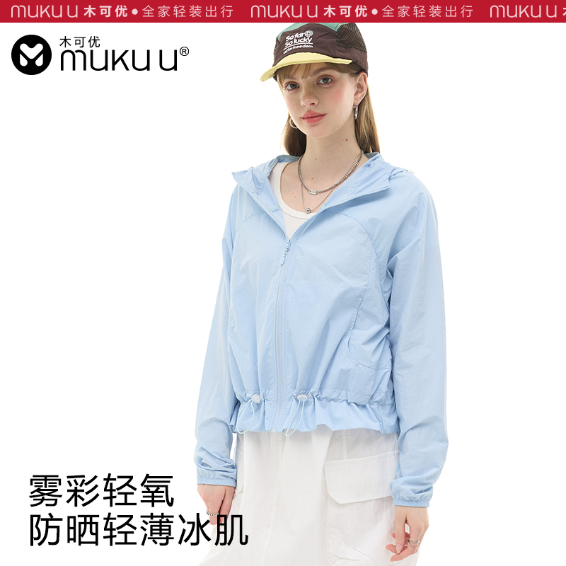 Muku U Misty Light Oxygen Sunscreen Jacket for Women, Ice Silk Cooling, Light and Breathable, Summer Uv Protection Sun Protection Clothing