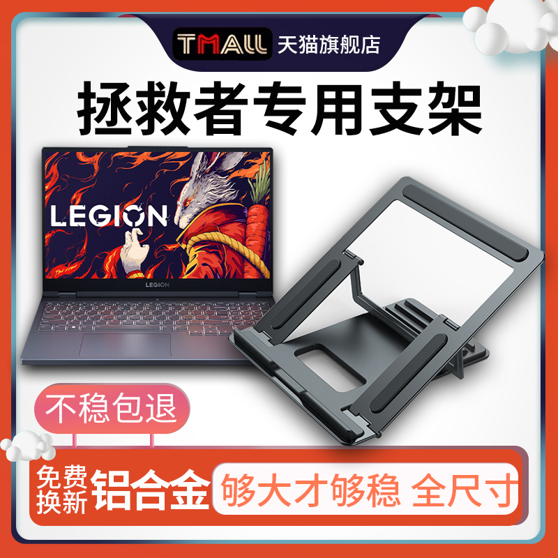 Laptop Stand Suitable for Lenovo Legion Y9000P/R7000P Cooling Base Z4 Aluminum Alloy 16-Inch 17-Inch Gaming Laptop Suspended Heightening MacBook Portable Support Stand Laptop Stand Suitable for Lenovo Legion Y9000P/R7000P Cooling Base Z4 Aluminum Alloy 16-Inch 17-Inch Gaming Laptop Suspended Heightening MacBook Portable Support Stand