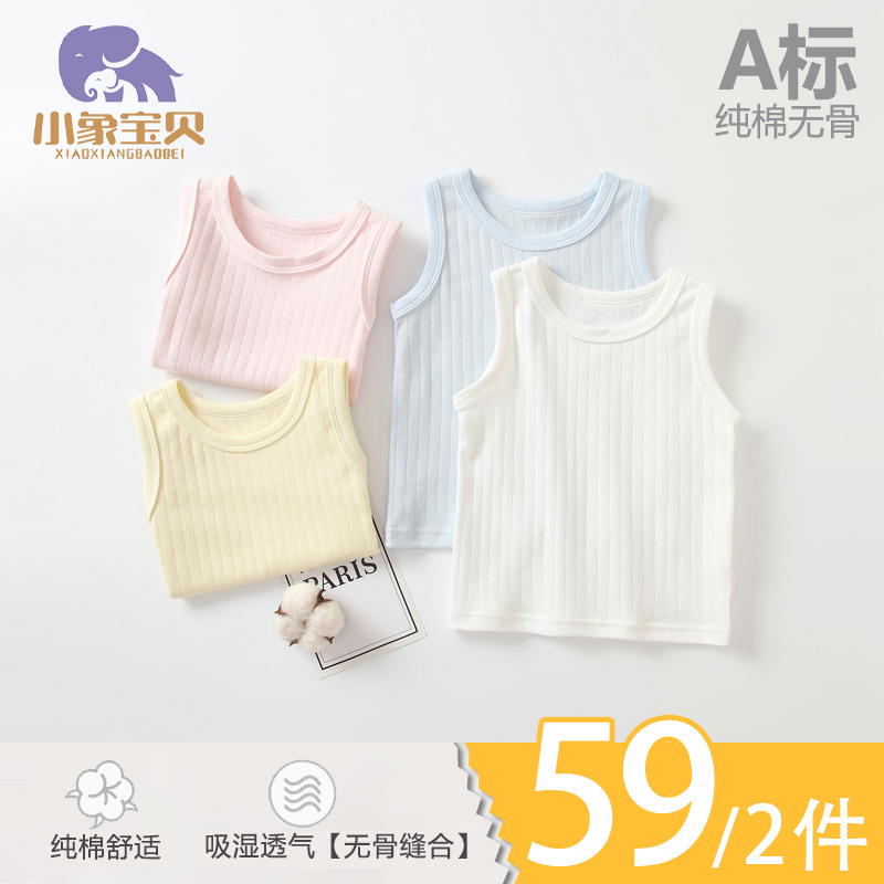 Baby Sleeveless Vest Summer Wear Thin Pure Cotton Class a Children's Unisex Inner Wear Belly Protection Base Layer Baby Camisole