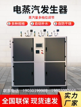 Fully automatic commercial electric heating steam engine industrial energy-saving small natural gas steam generator bio-pellet boiler