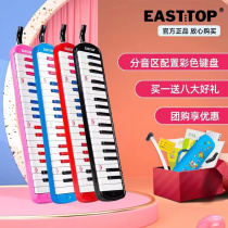 Oriental Dingkou Organ 37 keys and 32 keys for beginners and primary school students to play wind instruments for young children