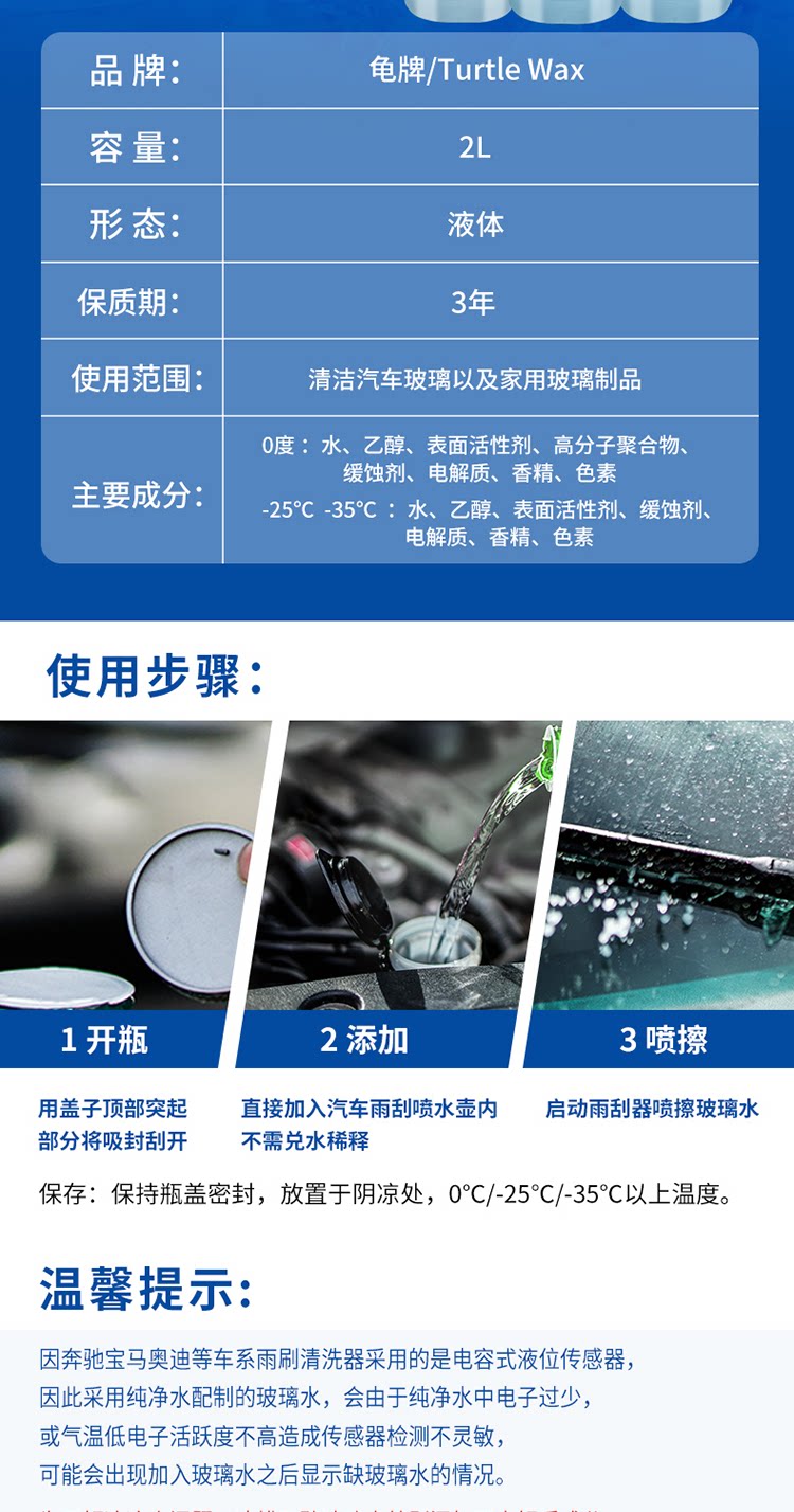 Free Shipping Turtle Brand Ethanol Glass Cleaner, High-Efficiency Stain Remover, Insect Glue Remover, Oil Film Remover, Car Wiper Fluid, Summer Special