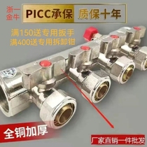 German imported Taurus floor heating water distributor valve heating water distributor accessories complete four-way large flow water distributor