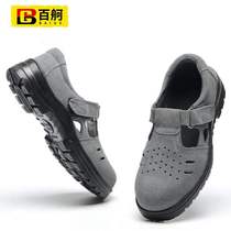 Baige labor protection shoes anti-smash and anti-puncture summer breathable sandals safety protective work shoes non-slip wear-resistant lightweight cows
