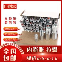 National standard internal expansion implosion pulling ceiling expansion expansion screw desktop drilling machine top explosion implosion gecko