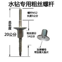 Rhinestone expansion screw screw desktop rhinestone fixed thick wire screw reusable screw thickening nut screw