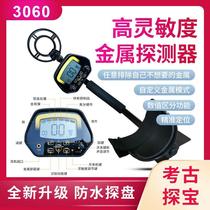 Underground metal detector gold detector treasure hunter treasure hunter gold silver and copper bounty hunter outdoor archaeological equipment