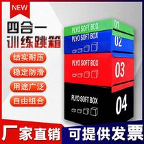 Box jump training four-in-one fitness group progressive box jump combination four-level fitness box explosive power and jumping ability