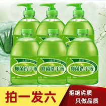 Take 1 shot of 6 aloe vera hand sanitizer household 500 fragrance antibacterial moisturizing childrens sterilization family pack wholesale disinfection