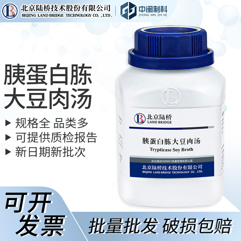 北京陆桥胰蛋白胨大豆肉汤[cm301]250g实验室生物培养基