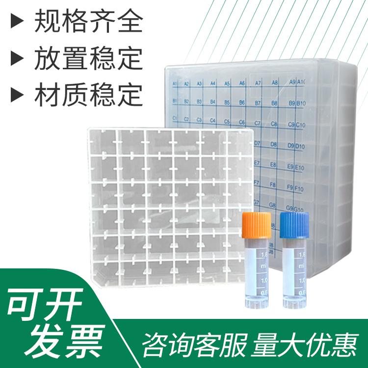 理助科耗冻存盒试管盒耐低温PC塑料冻存管盒36格实验室样品管盒