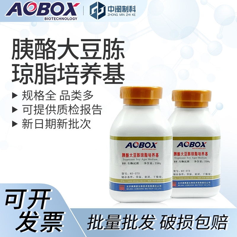 北京奥博星胰酪大豆胨琼脂培养基[02-273]250g 实验室生物培养基
