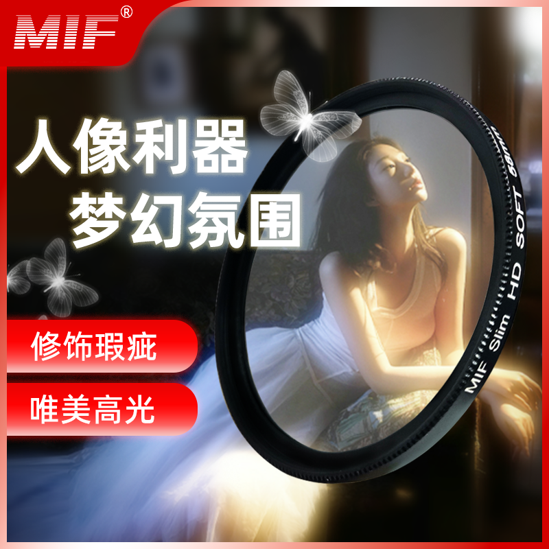 MIFソフトライトミラーソフトフォーカスミラーSLRマイクロシングルカメラ夢のようなぼんやりしたフィルターCanon Sony Fuji Nikonに適しています
