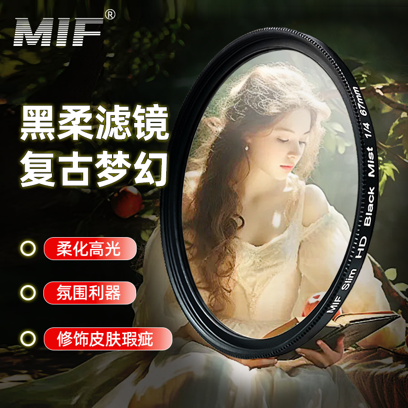 MIFブラックソフトフィルターソフトライトミラーカメラポートレートレトロソフトニングソフトフォーカスミラーCanon Sony Fuji Nikonに適しています