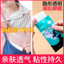 Anti-leak stickers for neckline clothes invisible and traceless shirts chest straps for summer skirts shoulder straps for women anti-slip and leak-proof
