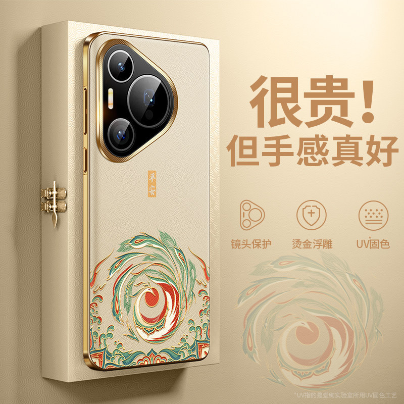 Suitable for Huawei Pura90Promax Phone Case, High-End Dunhuang Style New Model Pura80Pro+ Fashionable Embossed Genuine Leather P80 Premium Feel Straight Edge Gold Stamping Ultra-Thin Anti-Drop 70Ultra Protective Case Suitable for Huawei Pura90Promax Phone Case, High-End Dunhuang Style New Model Pura80Pro+ Fashionable Embossed Genuine Leather P80 Premium Feel Straight Edge Gold Stamping Ultra-Thin Anti-Drop 70Ultra Protective Case