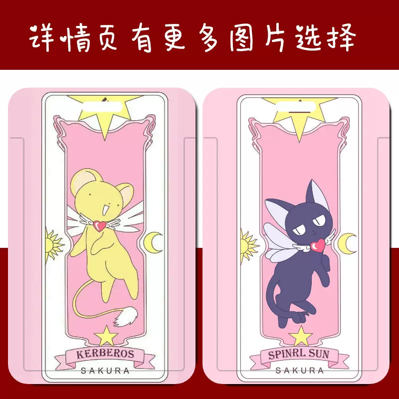 Японское аниме ста карт магии Дева Sakura School Subway Yangcheng Tong Комплект карточек Рисовая карта пояс Верёвка-качели Милый
