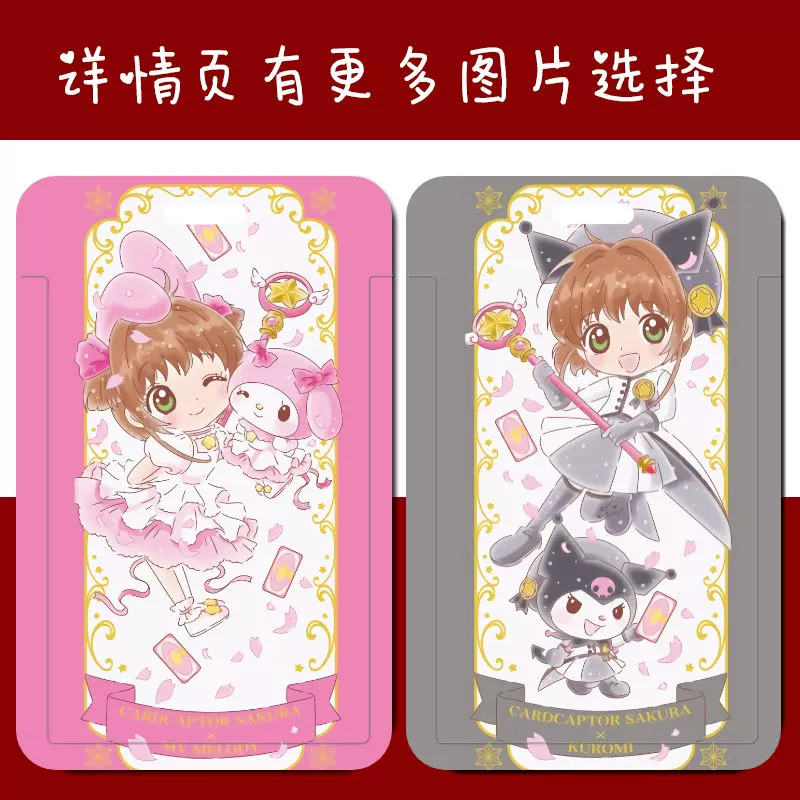 Японское аниме ста карт магии Дева Sakura School Subway Yangcheng Tong Комплект карточек Рисовая карта пояс Верёвка-качели Милый
