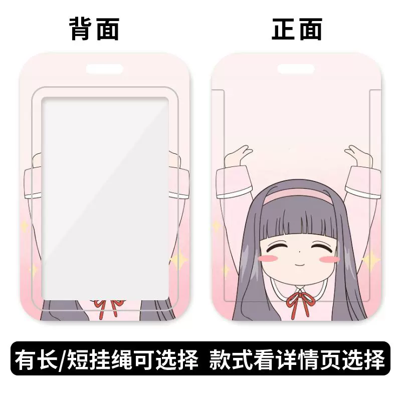 Японское аниме ста карт магии Дева Sakura School Subway Yangcheng Tong Комплект карточек Рисовая карта пояс Верёвка-качели Милый