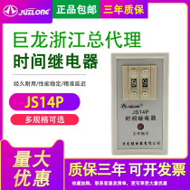 Power-on delay digital time relay AC JS14P 99S 380V 9 ​​9s 99M 220V24V