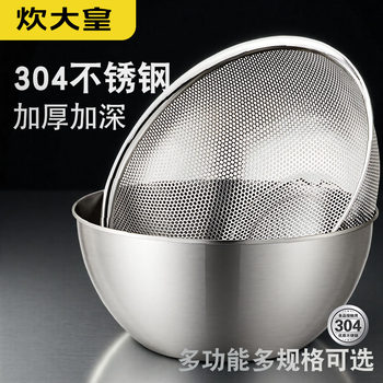 Cooking dahuang 304 stainless steel drain basket
