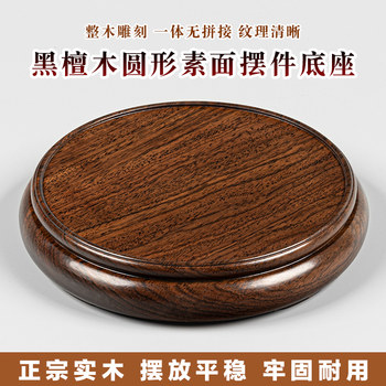 Ebony monolithic carved vase base, round solid wood flower pot, fish tank, incense burner, antique antique, wine altar, buddha statue base