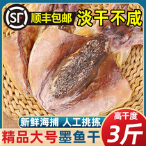 Dried light-dried cuttlefish fine dried cuttlefish large size new arrival dried seafood Zhoushan specialties soup special ingredients