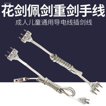 Fencing foil hand wire saber foil epee universal conductive wire competition-specific head clamp wire fencing equipment